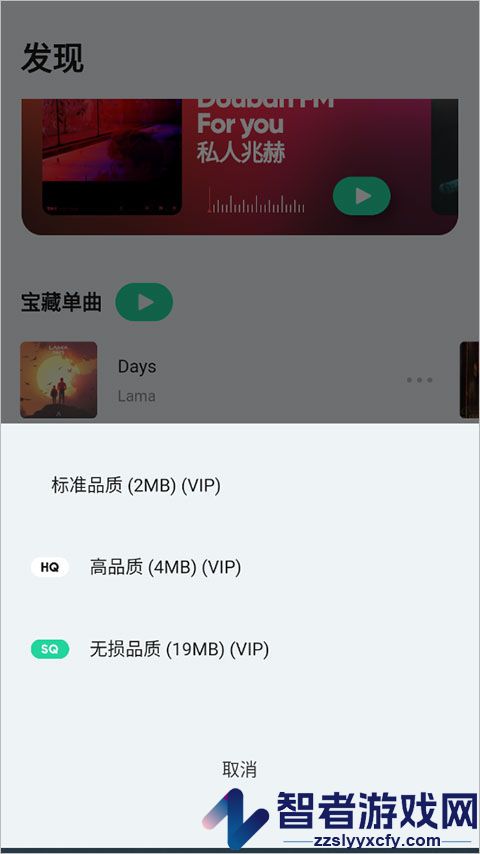 豆瓣fmapp