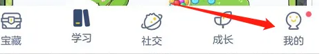 洋葱数学设置我的班级方法