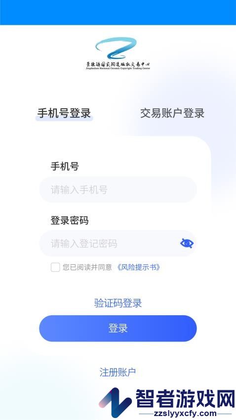 景瓷商链app下载安装最新版