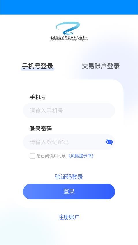 景瓷商链免费版