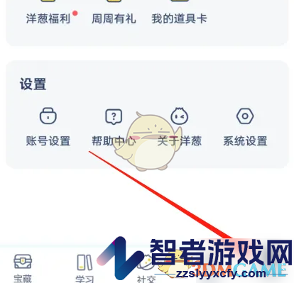 洋葱学院道具卡使用方法