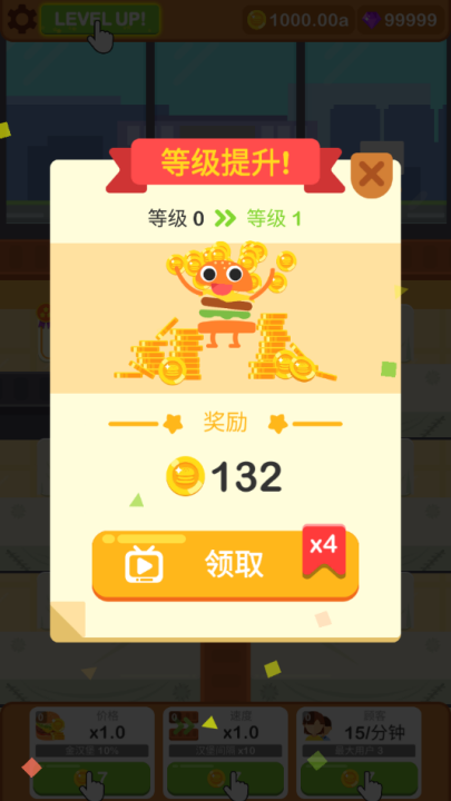 汉堡厨师游戏(Burger Chef - Idle Profit Game)