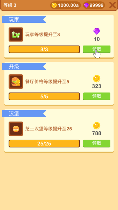 汉堡厨师游戏(Burger Chef - Idle Profit Game)