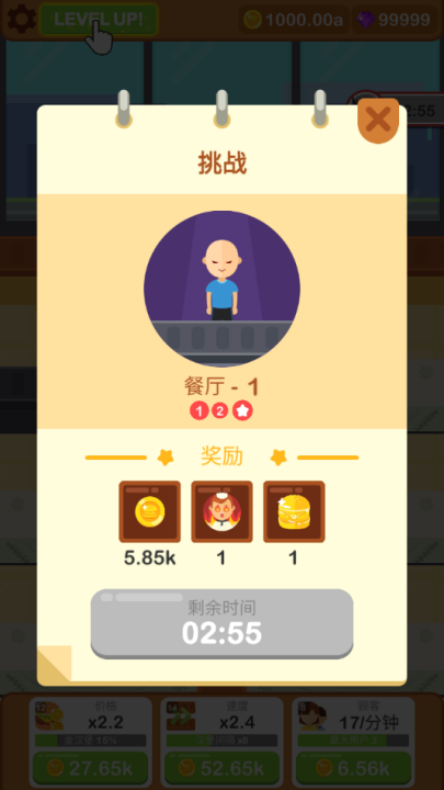 汉堡厨师游戏(Burger Chef - Idle Profit Game)