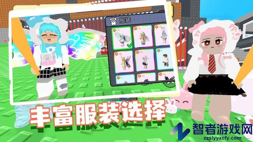俩眼一睁就是干游戏下载