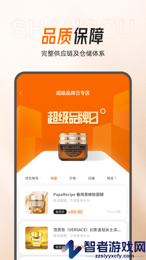 闪够海淘app最新版下载