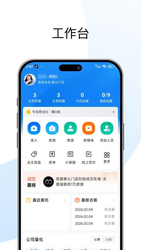 窝窝优加官网版