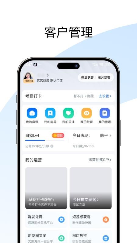 窝窝优加官网版