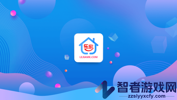 乐家市场手机版app