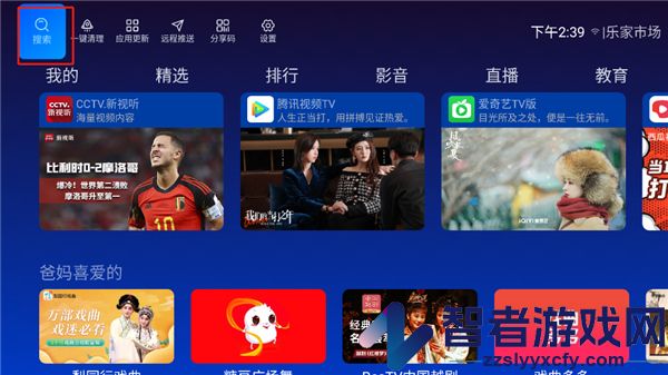 乐家市场手机版app