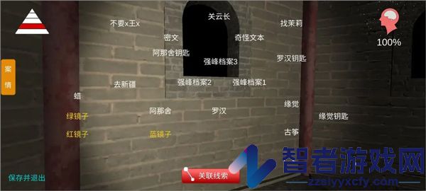 孙美琪疑案宋明朝游戏