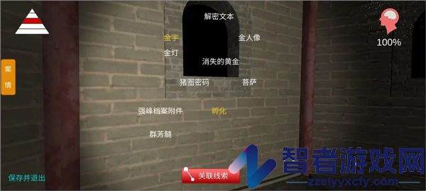 孙美琪疑案宋明朝游戏