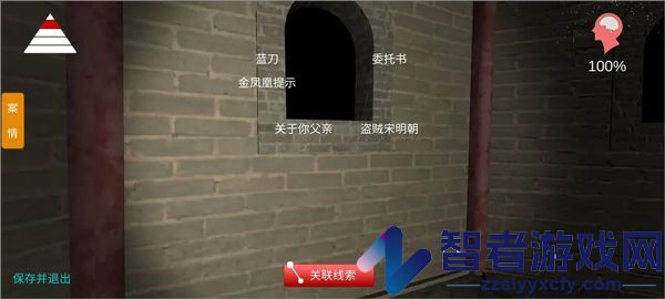 孙美琪疑案宋明朝游戏