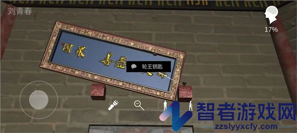 孙美琪疑案宋明朝游戏