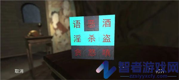 孙美琪疑案宋明朝游戏