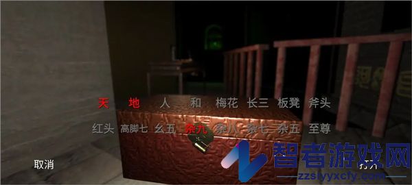 孙美琪疑案宋明朝游戏