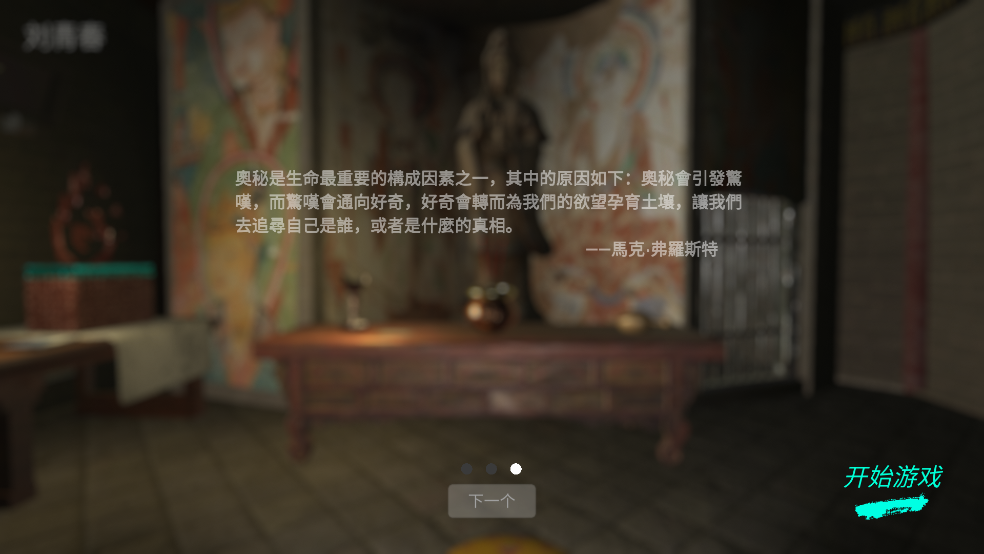 孙美琪疑案宋明朝游戏
