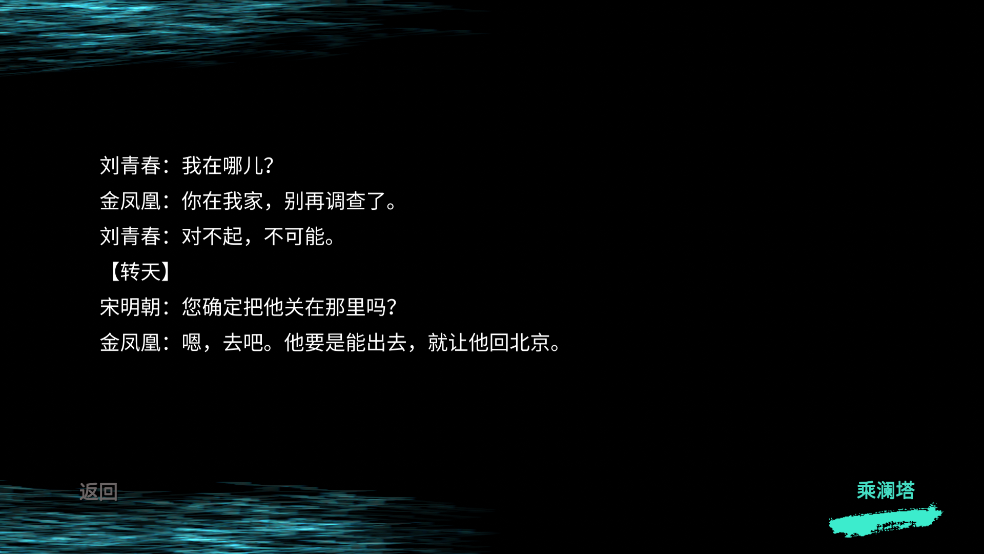 孙美琪疑案宋明朝游戏