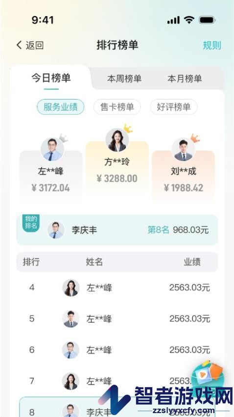 麦客风app下载