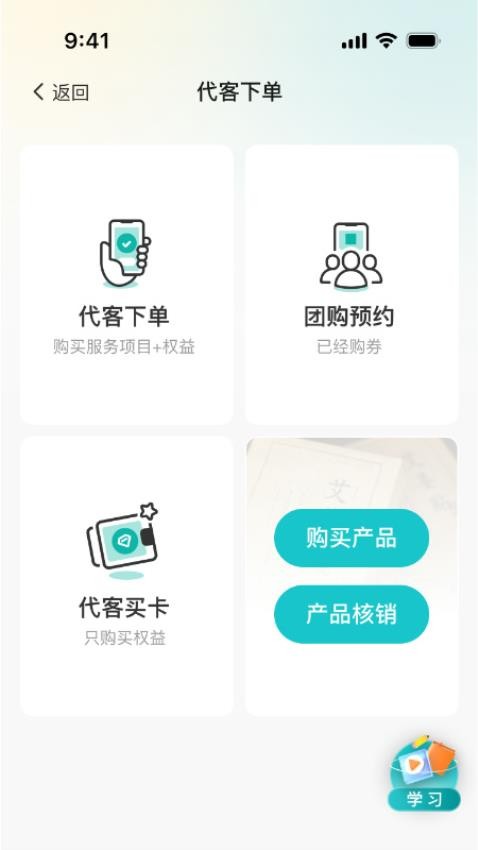 麦客风官网版