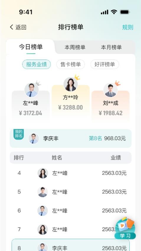 麦客风官网版