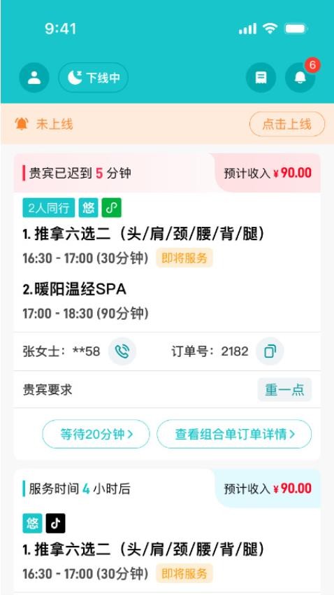 麦客风官网版