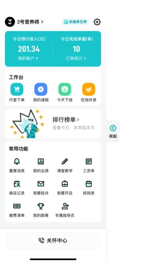 麦客风官网版