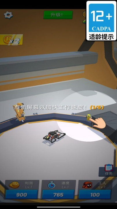 机甲英雄之战游戏