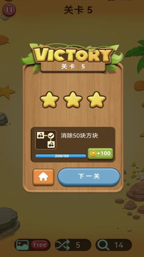 连连看一看