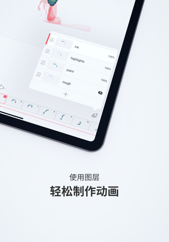 FlipaClip中文最新版