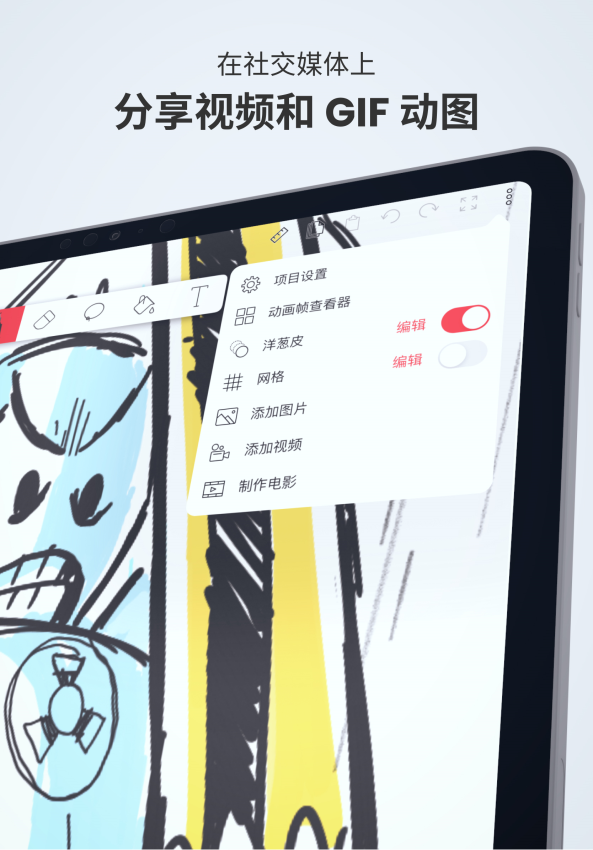 FlipaClip中文最新版