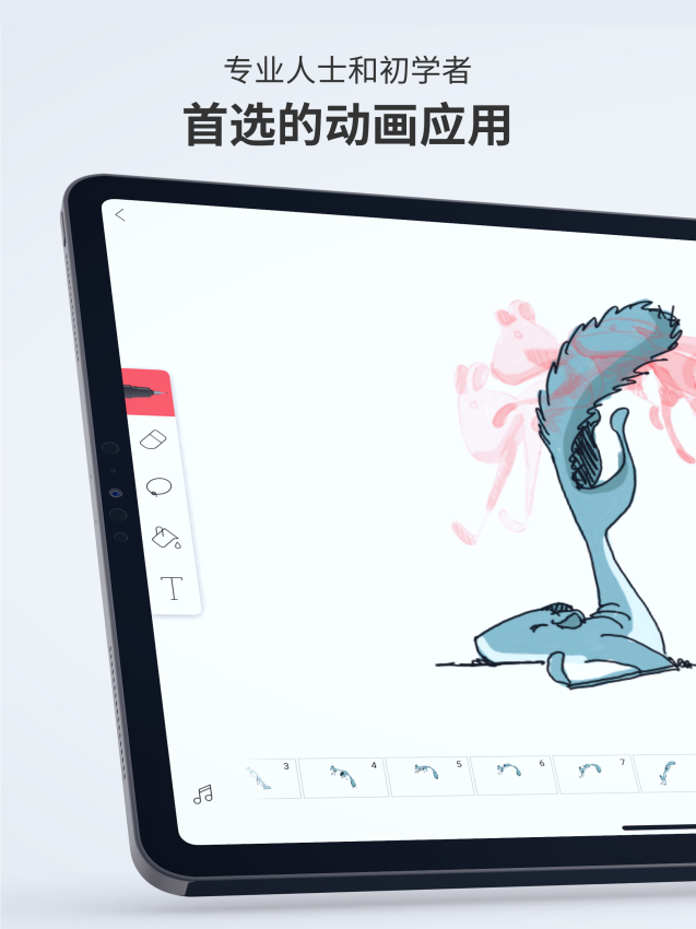 FlipaClip中文最新版