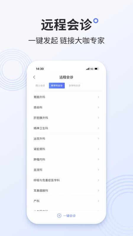 阿拉丁医护版免费版