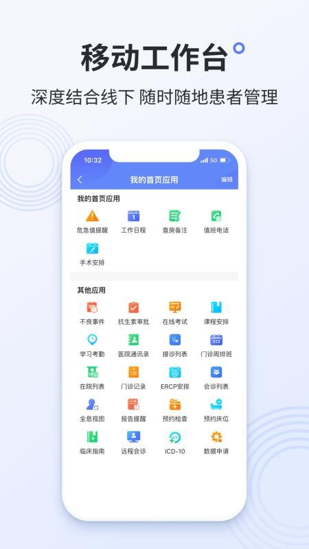阿拉丁医护版免费版