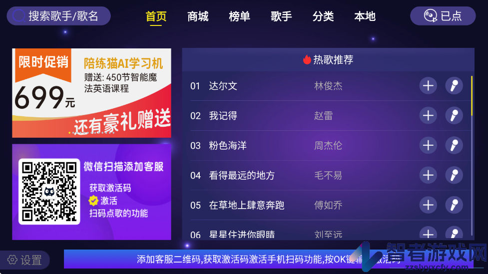 家庭KTVapp下载