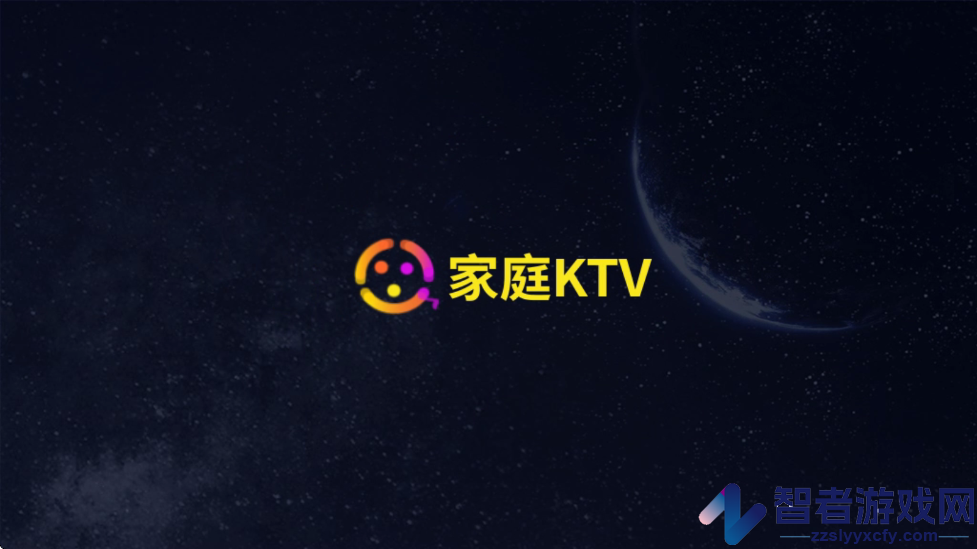 家庭KTVapp下载