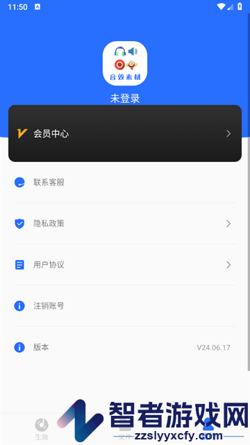 音效素材库软件