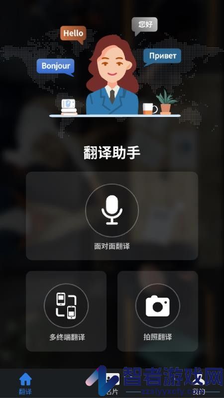 摩迅商务助手app官网版下载