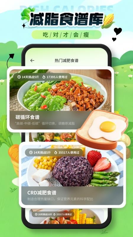 菜品热量识别官方版