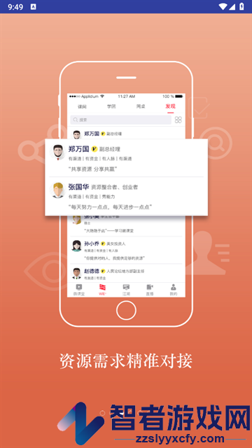 学习微课堂官方版
