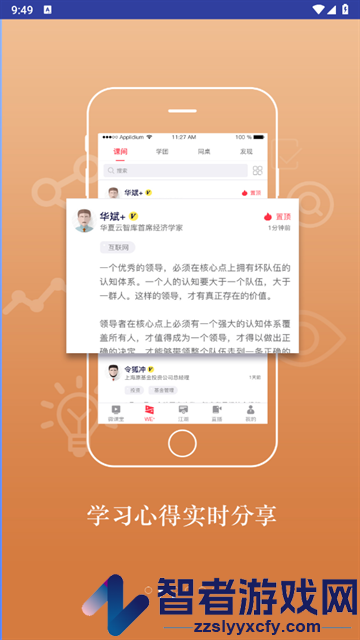 学习微课堂官方版
