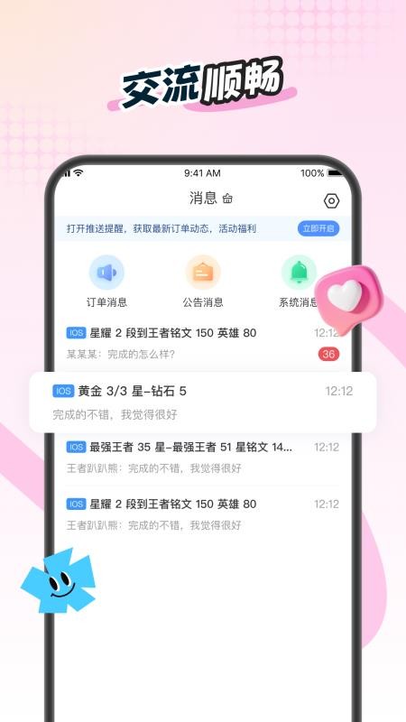 爬坑app官方版