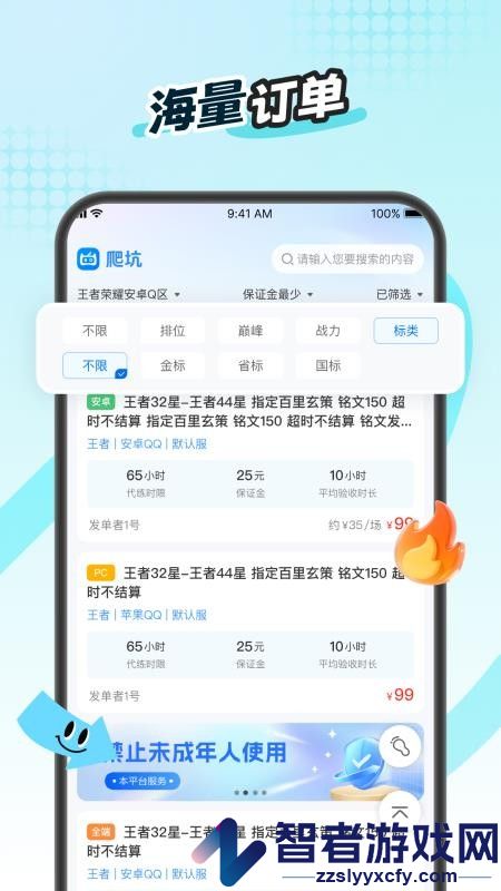 爬坑app最新版下载
