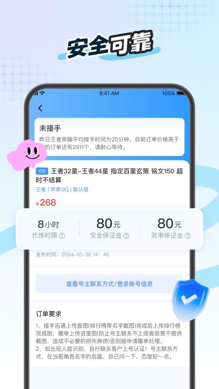 爬坑app官方版