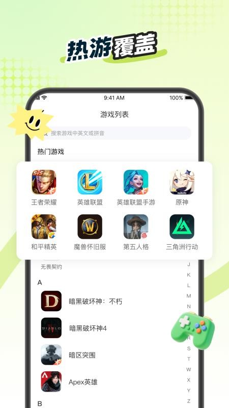 爬坑app官方版