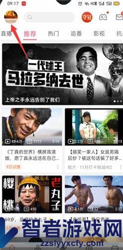 哔哩哔哩取消赞过的视频方法