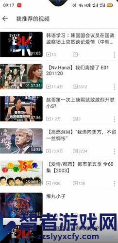 哔哩哔哩取消赞过的视频方法