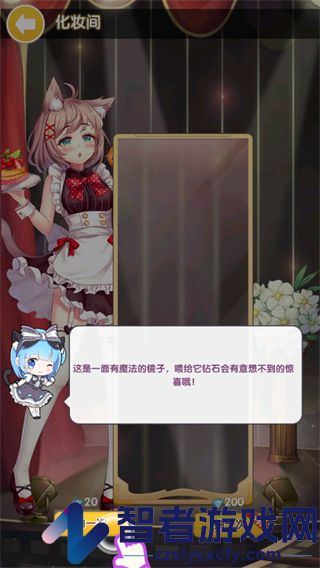 明星经纪人心跳链接官方版