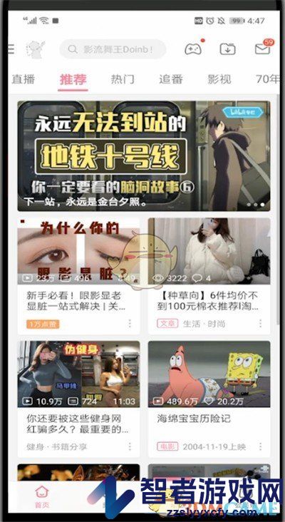 哔哩哔哩头像挂件更换方法