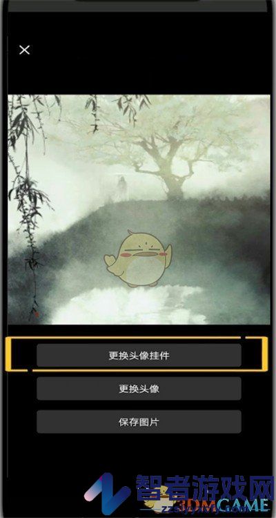 哔哩哔哩头像挂件更换方法